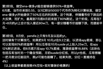 Pendle: Một nhà lãnh đạo DeFi khiêm tốn nhưng thành công image 3
