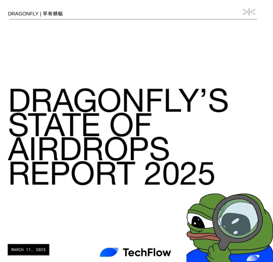 Dragonfly 2025 エアドロップレポートの解釈: 暗号通貨エアドロップ、米国がまだ共有していないパイ image 0