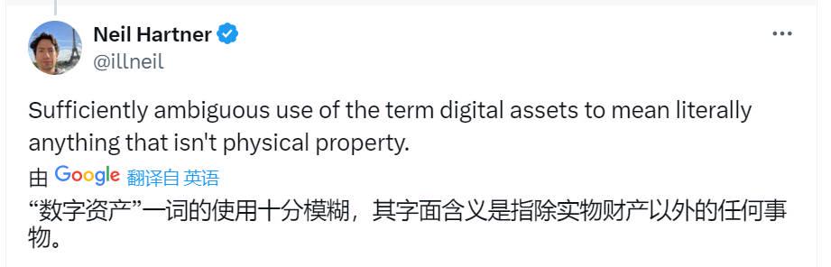 哈里斯80页经济政策再提“数字资产”，加密社区反应不一，特朗普抢占先机？ image 2