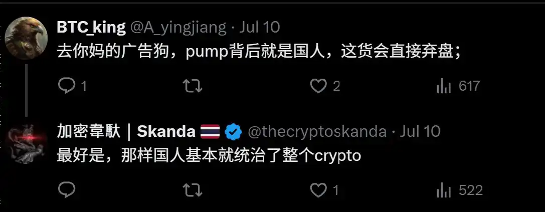 Long Pump, short l’umanità: dibattito tra esperti su Pump.Fun con una capitalizzazione di mercato di 8B image 4