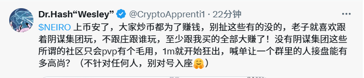 阴谋集团丝滑上所，社区却被打脸？Neiro 大小写之争到底怎么个事 image 6