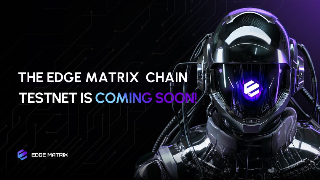 Future CampusインキュベーションプロジェクトEdge Matrix Chainが2,000万ドルの資金調達を完了、AI駆動のLayer 1ネットワークとパブリックテストネットをリリース予定 image 1