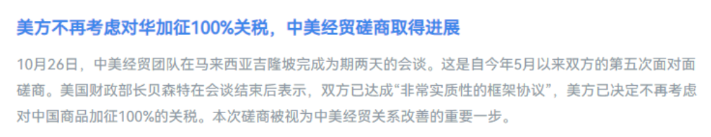 米中貿易休戦、暗号資産市場にリスク選好の回帰 image 0