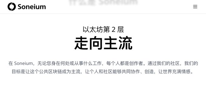 索尼帝国的Web3野心 image 7