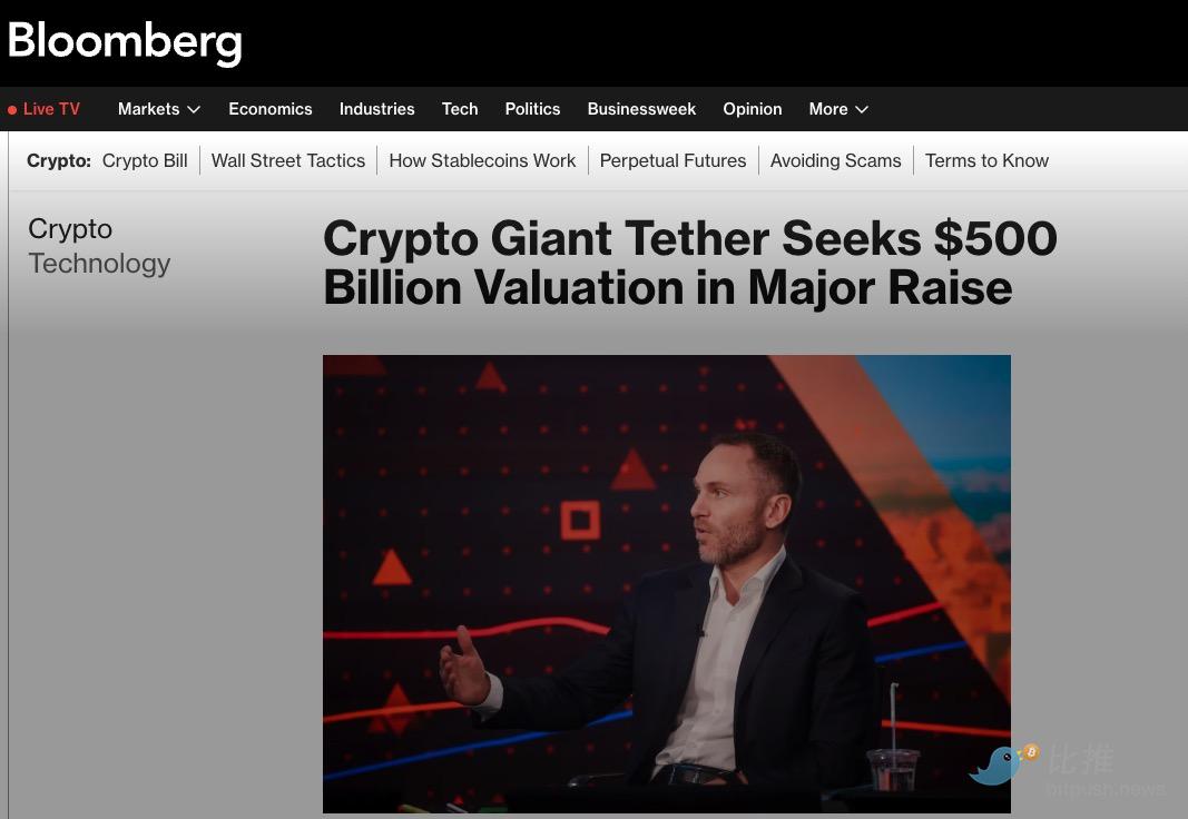 传统银行「大限将至」？Tether 5000亿美金估值叫板 OpenAI ！ image 0