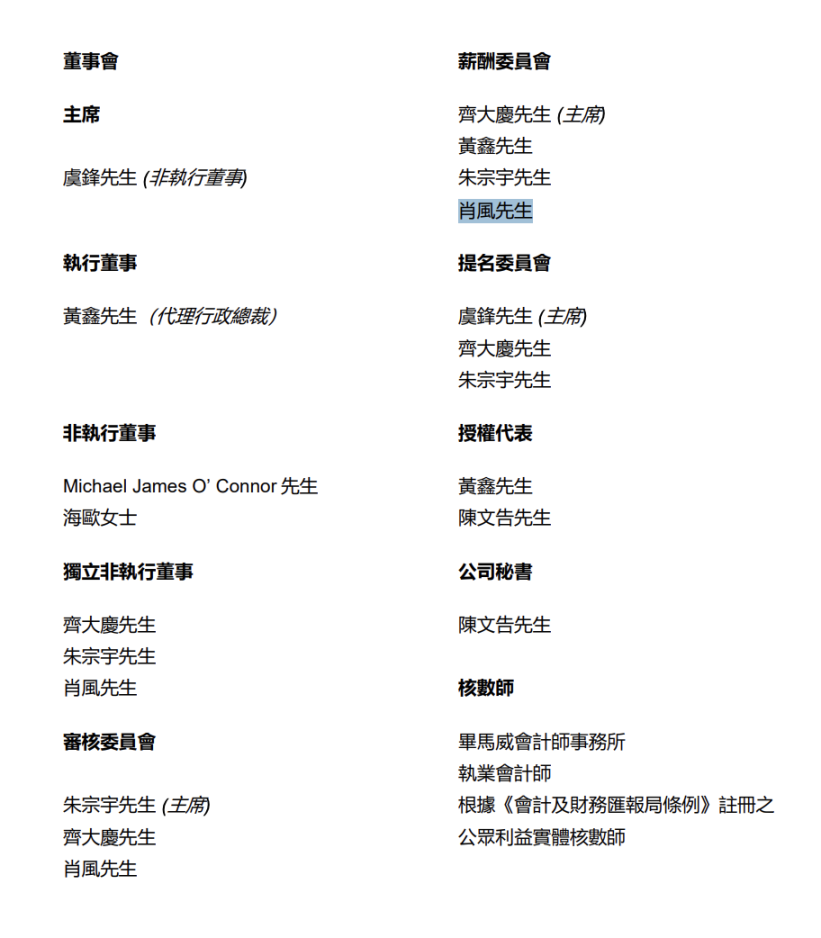 马云成为 E 卫兵，肖风助推？云锋金融 Web3 战略速读 image 3