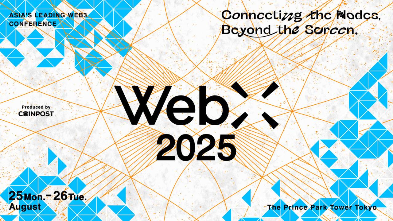 WebX 2025:Arthur Hayes 与日本政要同台,日本最大 Web3 盛会即将开启