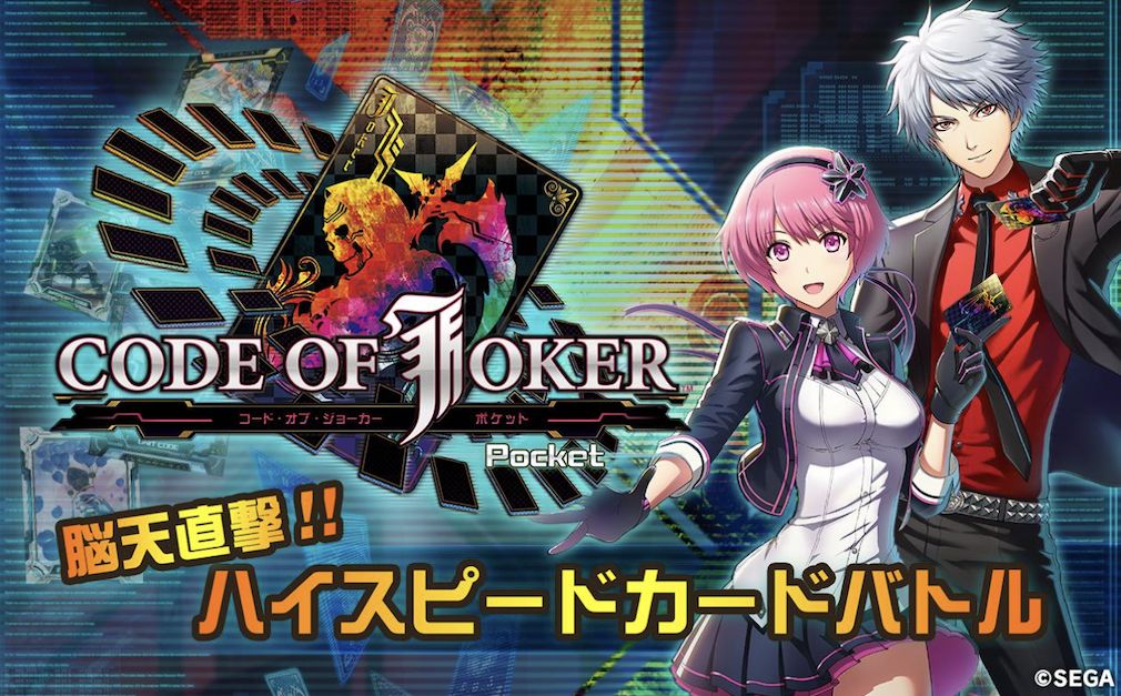 SEGA 將在 Sui 鏈上推出全新 NFT 卡牌遊戲：Code of Joker：Evolutions image 0