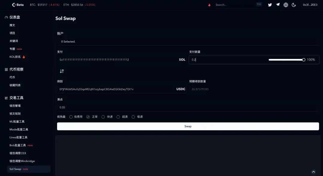 小白怎么冲土狗？最详细的Solana交易bot对比 image 10