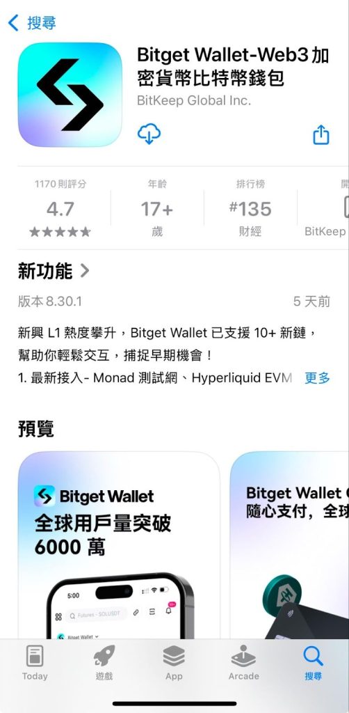 Bitget Wallet 是什麼：操作教學、詐騙可能性、DEX 聚合 image 2