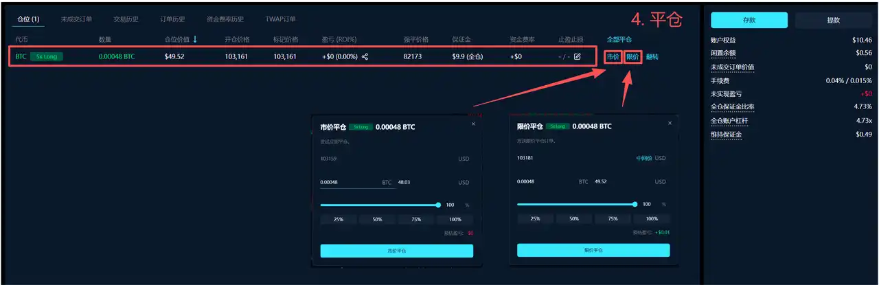 Pacifica交易教學:每週1000萬點獎勵,新手如何搶佔早期紅利 image 7