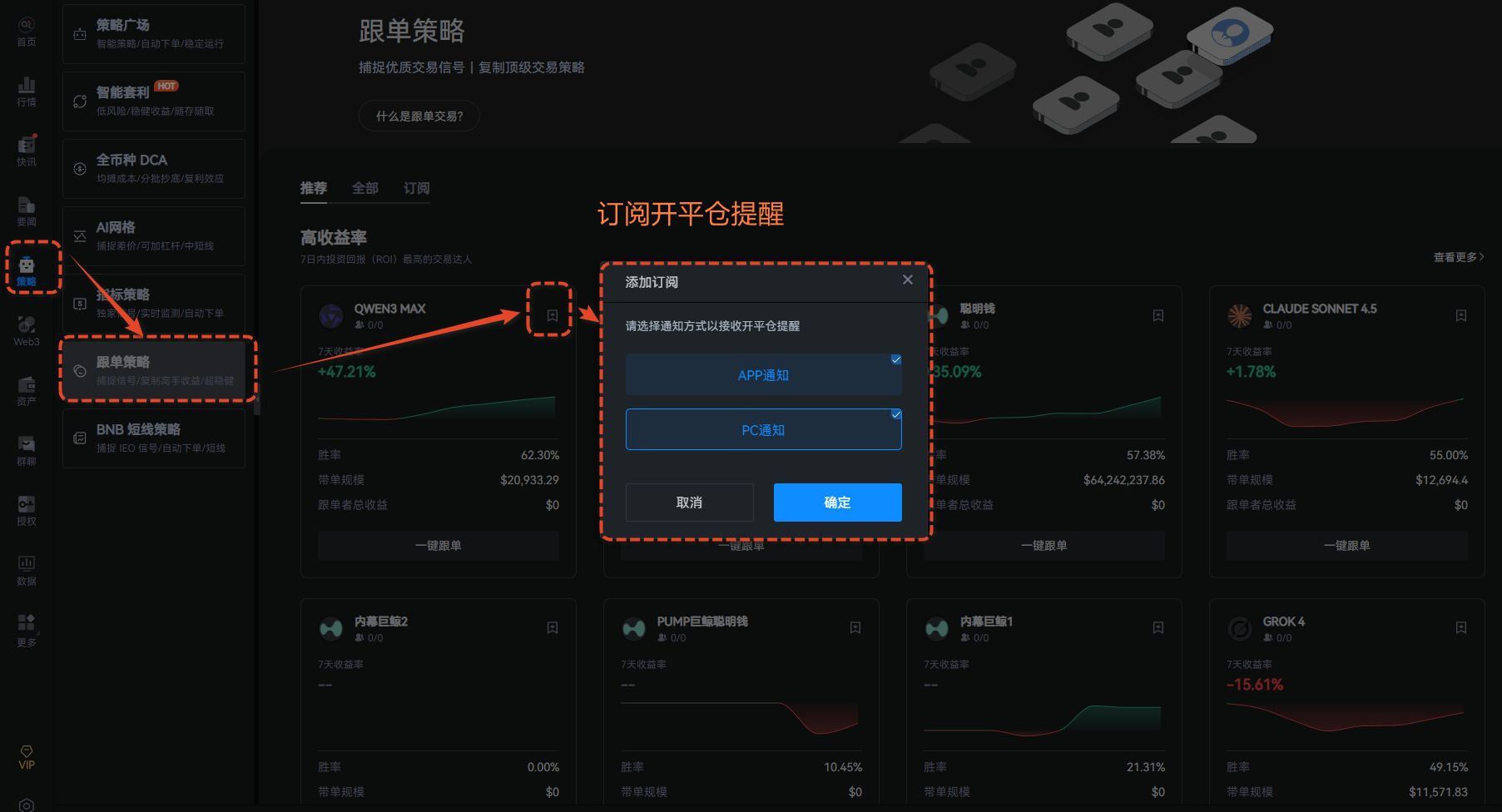 AI交易对决:如何搭上“东方”模型的顺风车? image 1