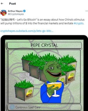 Соучредитель BitMEX Артур Хейс опубликовал новое эссе «Вперёд, биткоин» image 0
