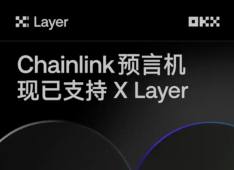 X Layer加入Chainlink的SCALE計劃,採用CCIP技術推動安全高效的跨鏈創新 image 0