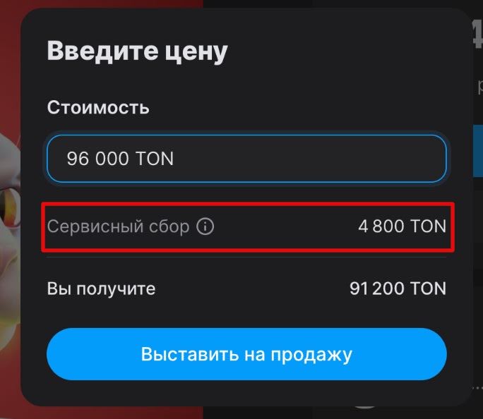 Обзор платформы Getgems: маркетплейс NFT на TON image 8