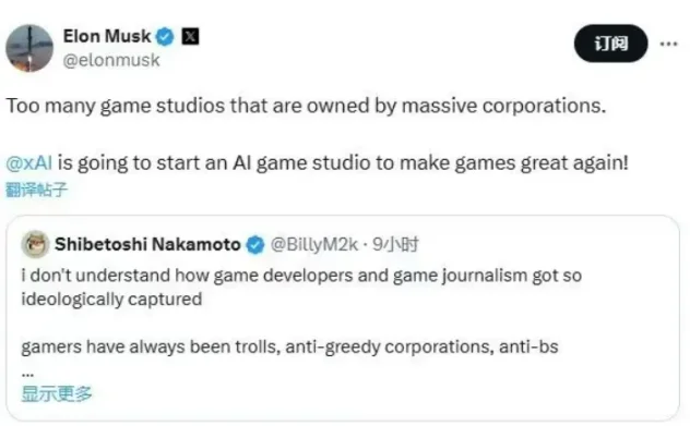 整顿政治正确,马斯克进军游戏行业 image 0