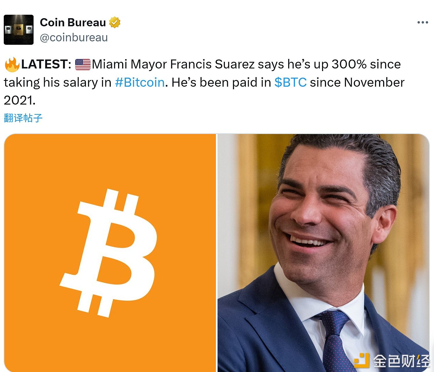 美国迈阿密市长:自2021年11月开始以比特币形式领取工资以来,他的收益增长300%