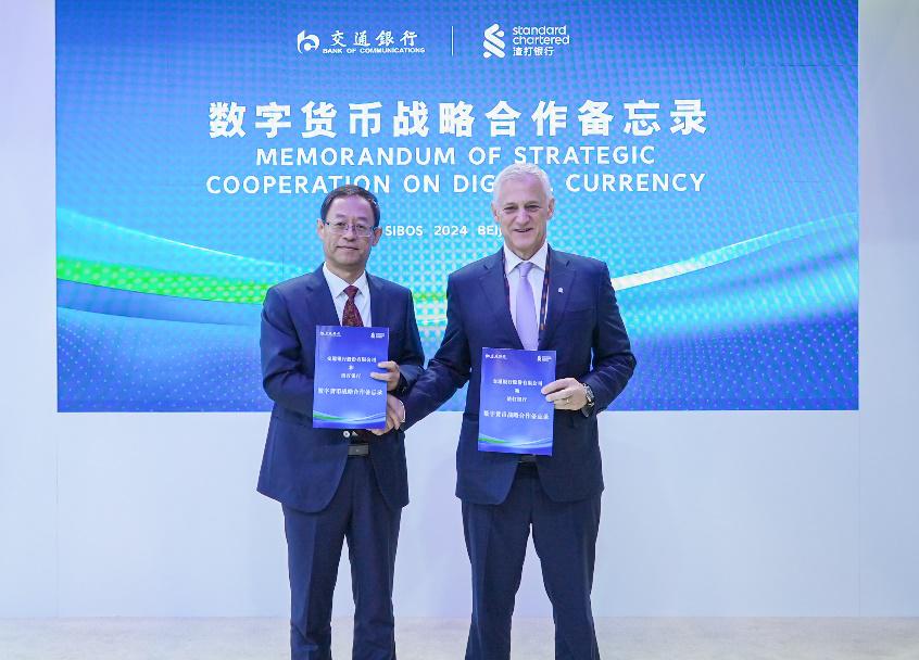 渣打银行与交通银行签署战略合作备忘录，携手促进数字货币跨境交易和国际应用 image 0