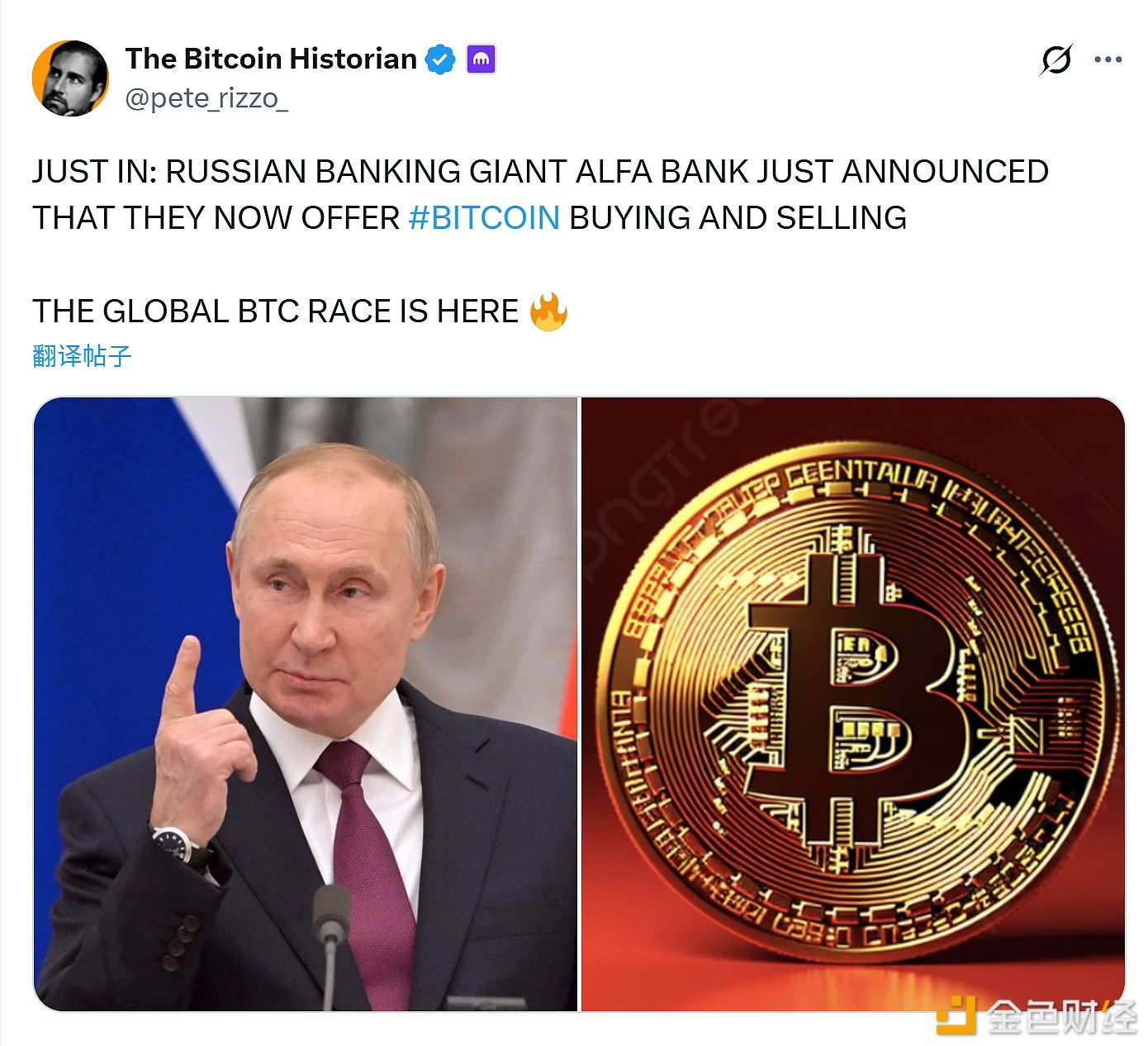 俄罗斯银行业巨头Alfa Bank现已提供比特币买卖服务