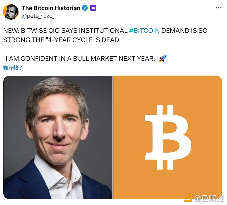 Bitwise 首席投资官：机构对比特币的需求极为强劲，“四年周期已失效”