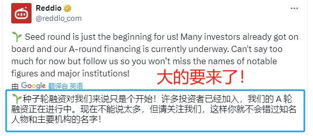 Paradigm领投并行EVM项目Reddio：撸毛党必追的空投机会 image 1