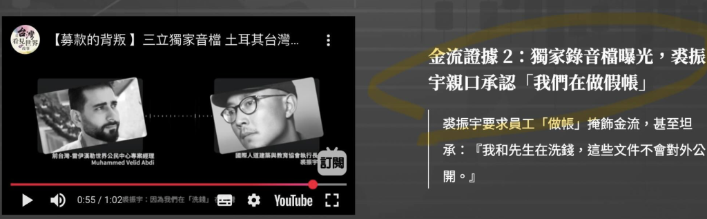 欸！捐的錢去那裡了？閒聊裘振宇和貝殼放大的群募慈善捐款問題 image 1
