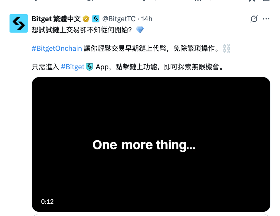 Bitget 推出 Bitget Onchain，助 CEX 用戶搶先布局潛力鏈上資產 image 1