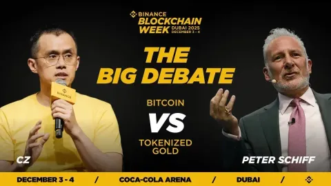 CZ 与 Peter Schiff 激辩全文：3 亿用户撑起的不是庞氏，是新一代金融共识