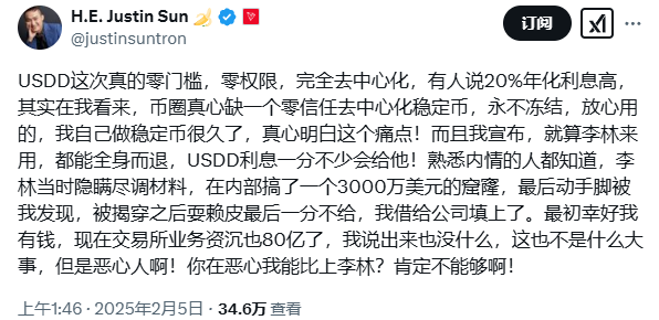 孙宇晨 VS 李林，又杠上了！3000万美元“窟窿”成焦点