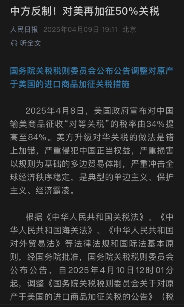 China Fires Back At Trump With Massive 84% Tariff In Trade War image 3