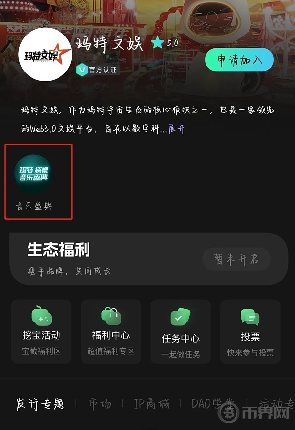 数字化驱动 玛特·袋鼠音乐盛典开创数字文娱产业新纪元 image 7