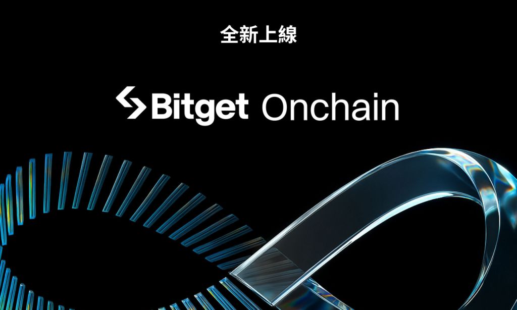 Bitget 推出 Bitget Onchain，助 CEX 用戶搶先布局潛力鏈上資產 image 0