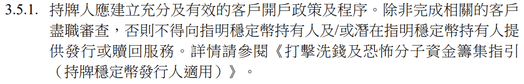 香港穩定幣法案出爐：持幣者需實名引爭議，極端保守對 DeFi 封閉