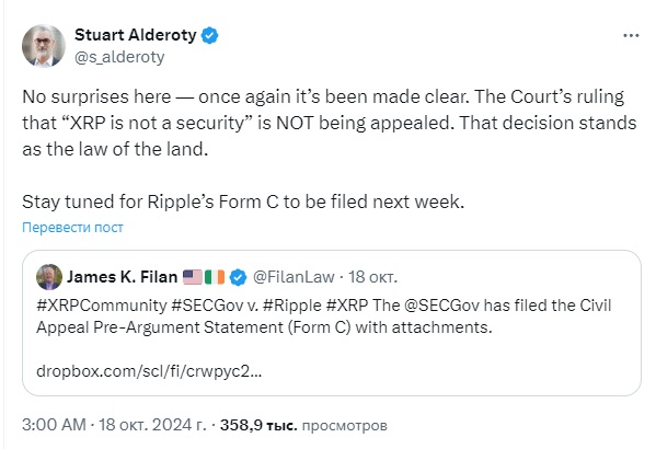 SEC США не оспаривает решение о том, что XRP не ценная бумага image 0