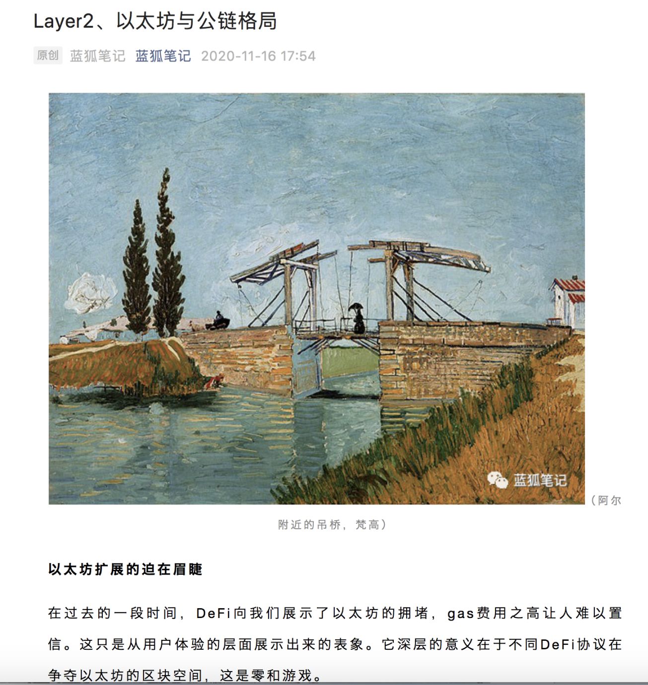 Arbitrum 的时机：把握历史机遇，有可能成为 L2 的王者 image 2