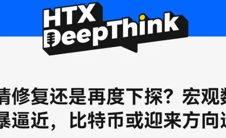 火星早报 | 美联储高官将推进稳定币监管规则制定;美SEC主席将于今晚在纽交所发表演讲