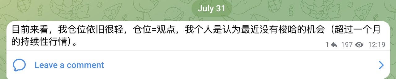 观点：八月展望，我关注的代币列表 image 1