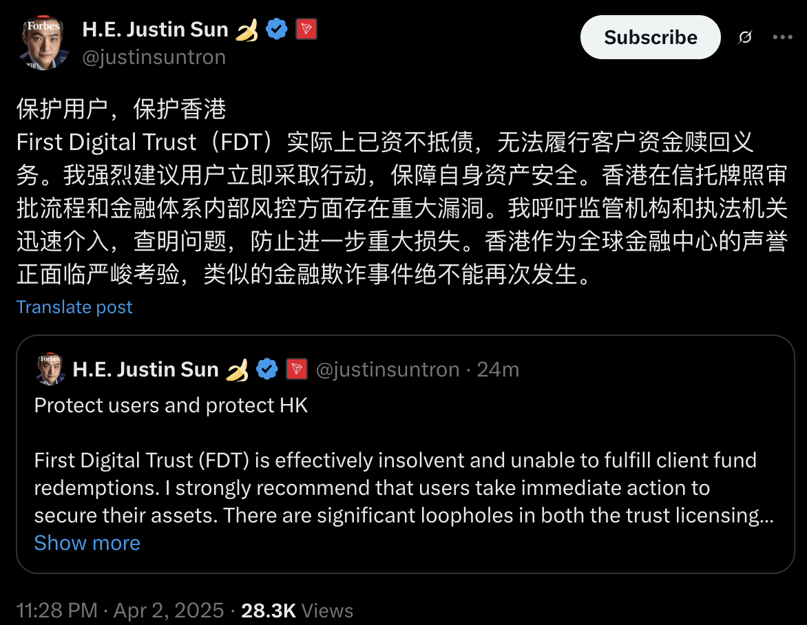 孫宇晨帳號稱 First Digital Trust 資不抵債，FDUSD 大幅脫鉤至 0.88 image 1