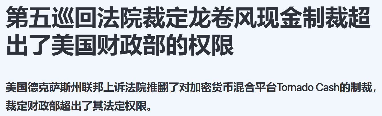 Web3 早报:Sonic 主网集成 Chainlink CCIP、Curve 创始人提出 5 项以太坊基金会改进建议、Soneium 生态 DEX SONEX 完成 100 万美元融资,Outliers Fund 等参投 image 4