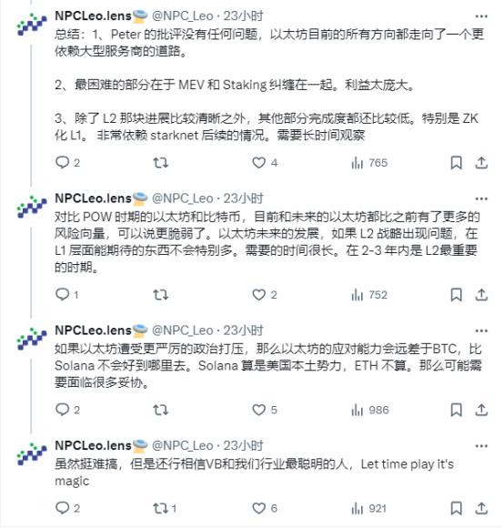 以太坊的故事，乏了 image 6
