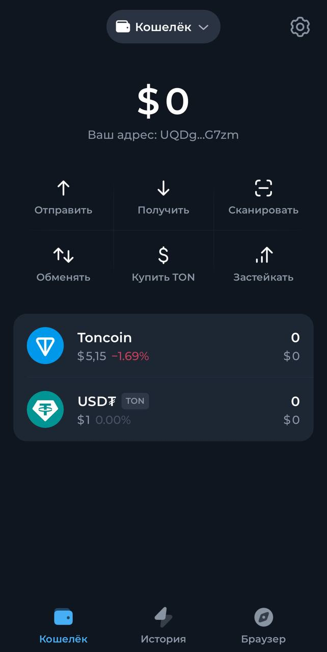 Как перевести средства с Tonkeeper на Tonkeeper или другой криптокошелек image 0