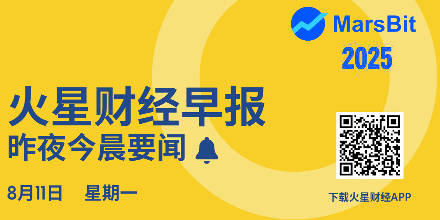 火星早报 | 比特币市占率跌至60.5%,山寨币市值过去一周涨超15.44%