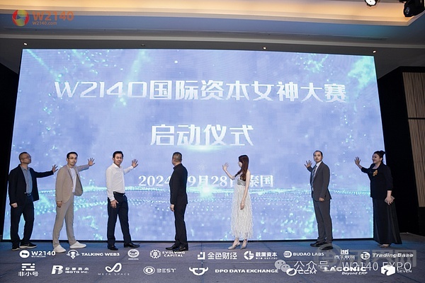 《世界经济发展报》整版头条报道W2140世界WEB3博览会暨国际资本女神大赛全球启动大会 image 2