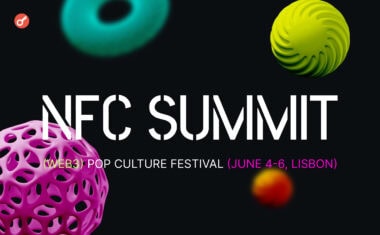Web3-фестиваль NFC Summit пройдет в Лиссабоне в июне
