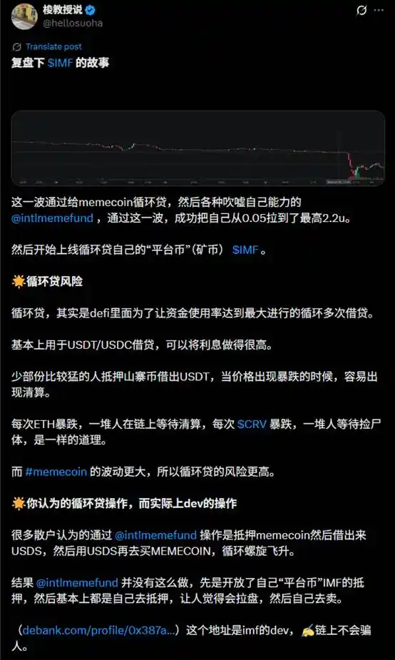 70倍神盘崩了，meme的DeFi IMF还能回来吗？ image 3