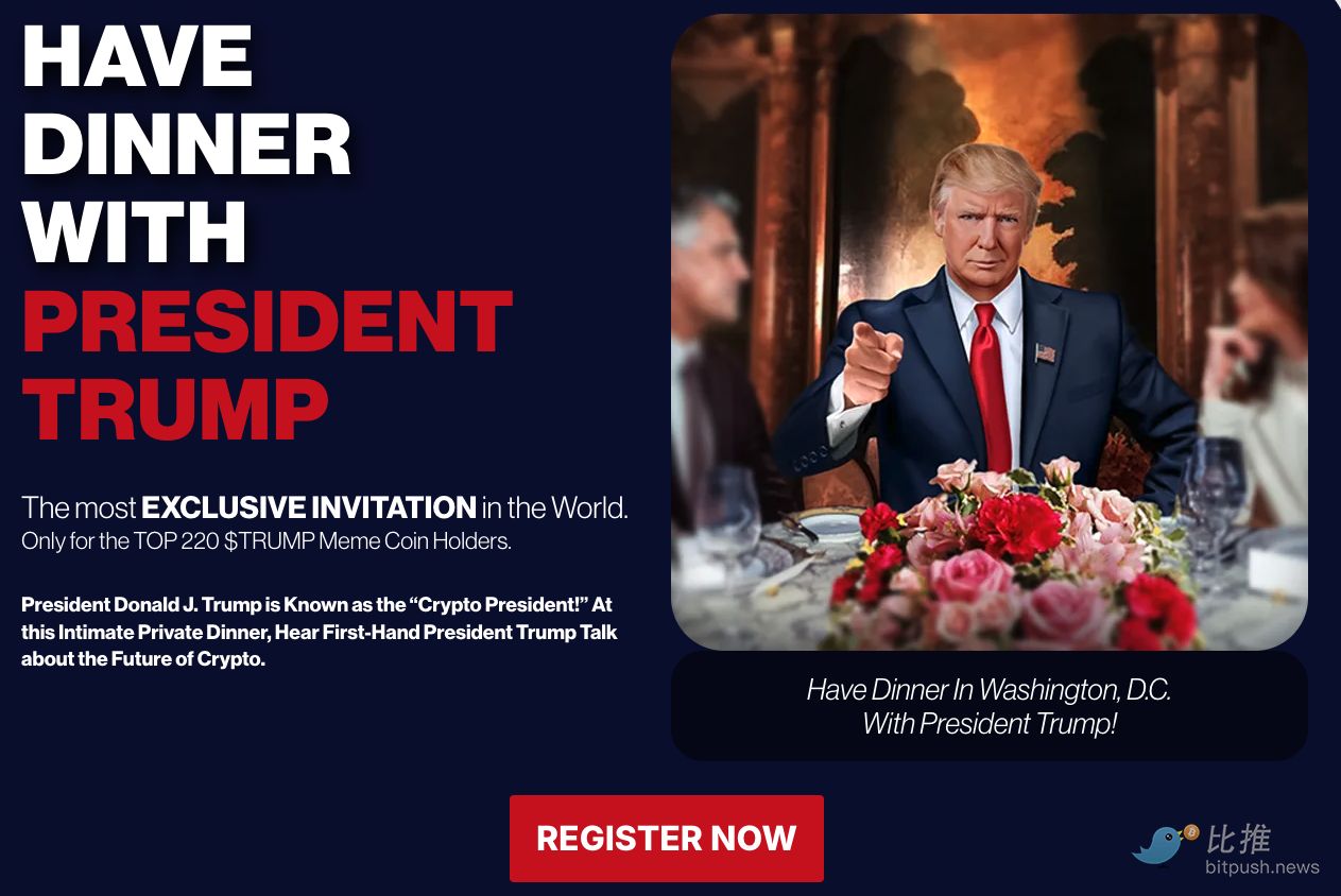 跟特朗普做“家人”？TRUMP币背后的“天价社交游戏” image 0