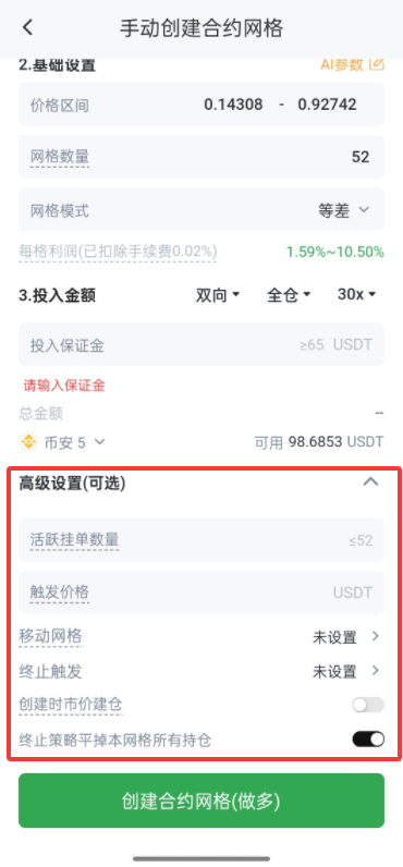 策略云:如何快速创建合约网格 image 6