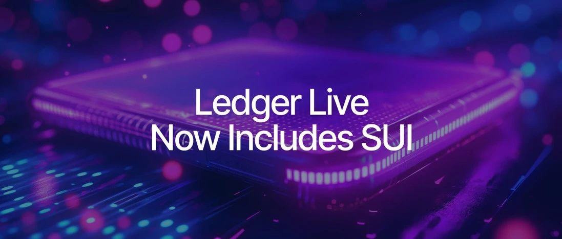 Ledger 与 Sui 宣布合作，使用户可自主管理 SUI 和 Sui 生态代币