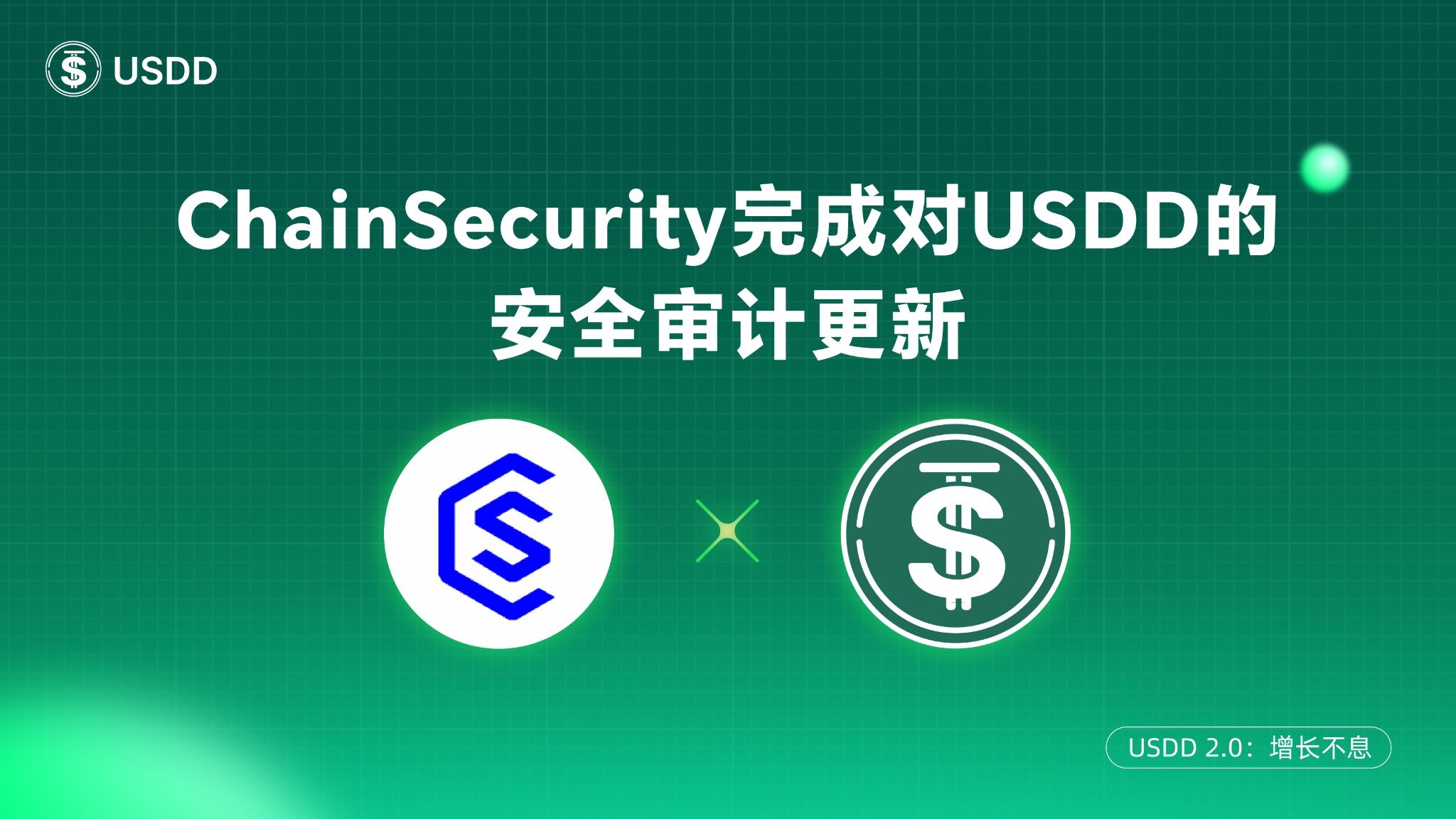 USDD completes fifth security audit report, ChainSecurity confirms high-level security image 0