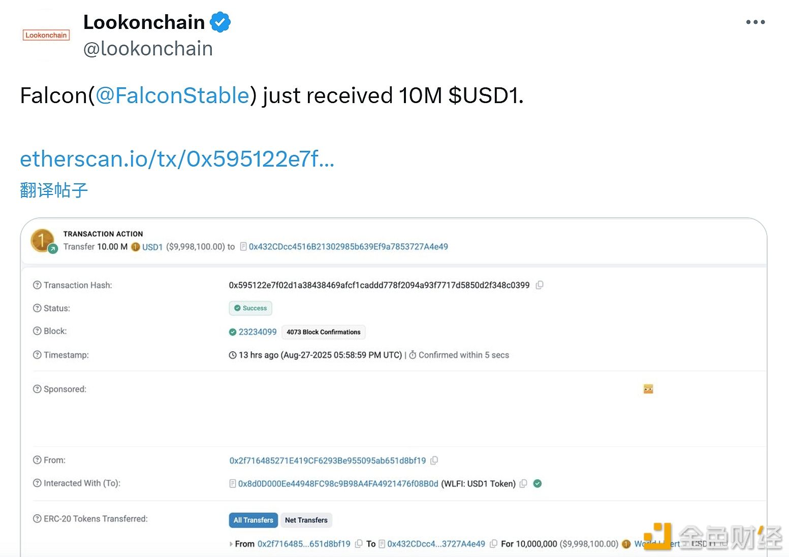 Falcon地址接收到1000万枚USD1